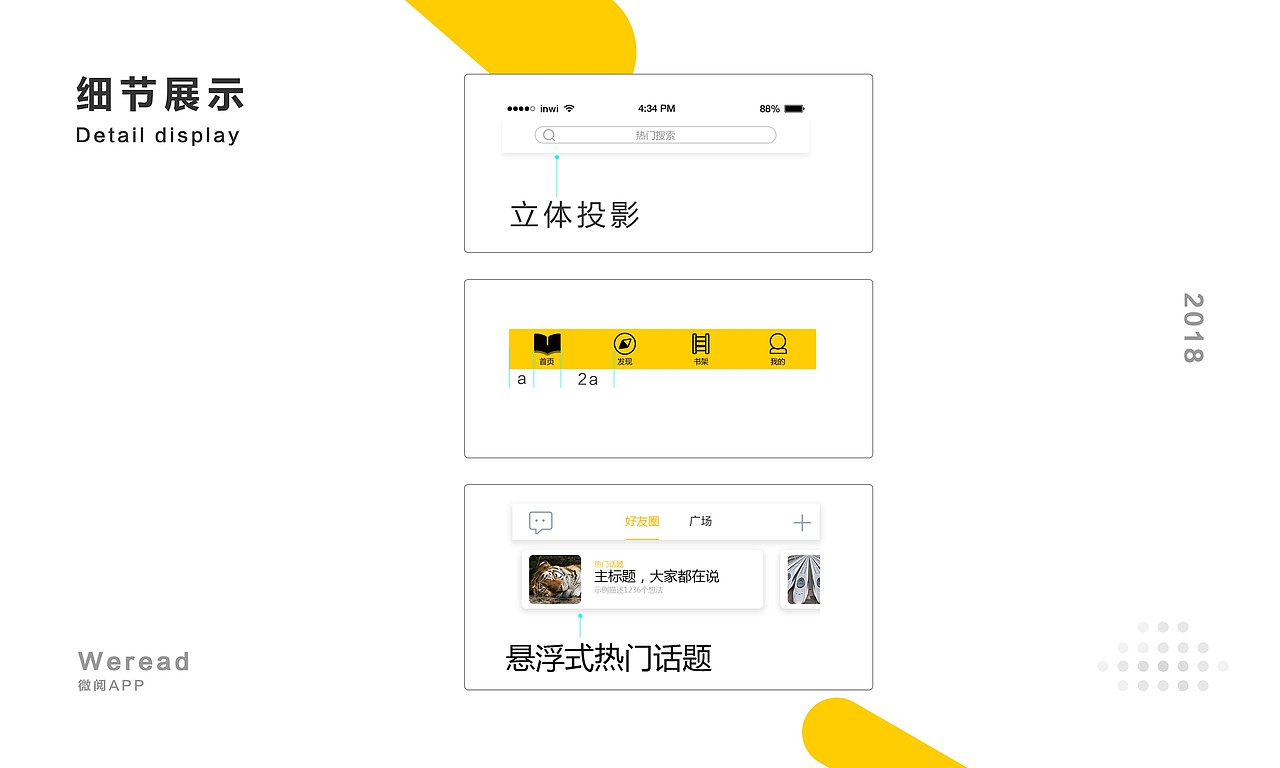 微阅APP 界面设计（图ZMTM3NTU1MTQ4） - APP界面 - 站酷设计师止水无波原创素材 - 站酷ZCOOL