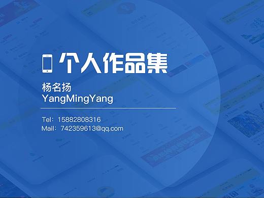 作品集（個(gè)人主頁(yè)-ZMzU3NTY5NjA=） - 其他UI - 站酷設(shè)計(jì)師楊名揚(yáng)原創(chuàng)素材 - 站酷ZCOOL