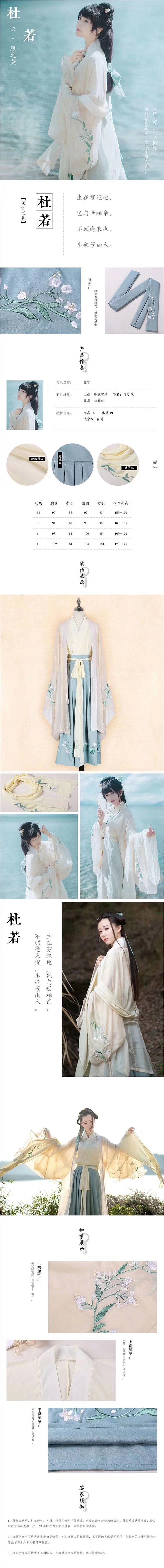 汉服详情页（图ZMTg2ODY3MTI4） - 其他服装 - 站酷设计师九离91原创素材 - 站酷ZCOOL