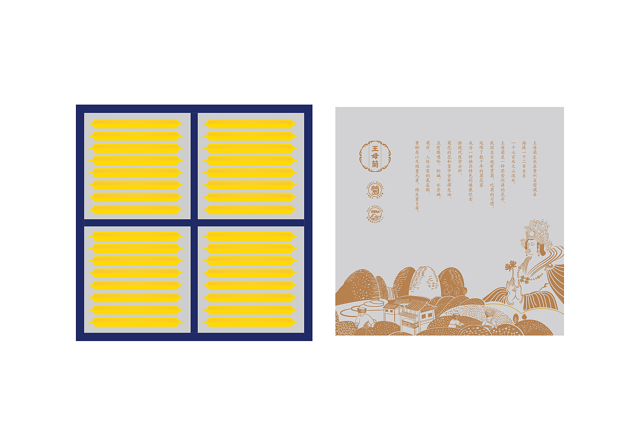 贵州王母菊包装（图ZMTkwNzY2MDgw） - 包装 - 站酷设计师寻珍季设计团队原创素材 - 站酷ZCOOL
