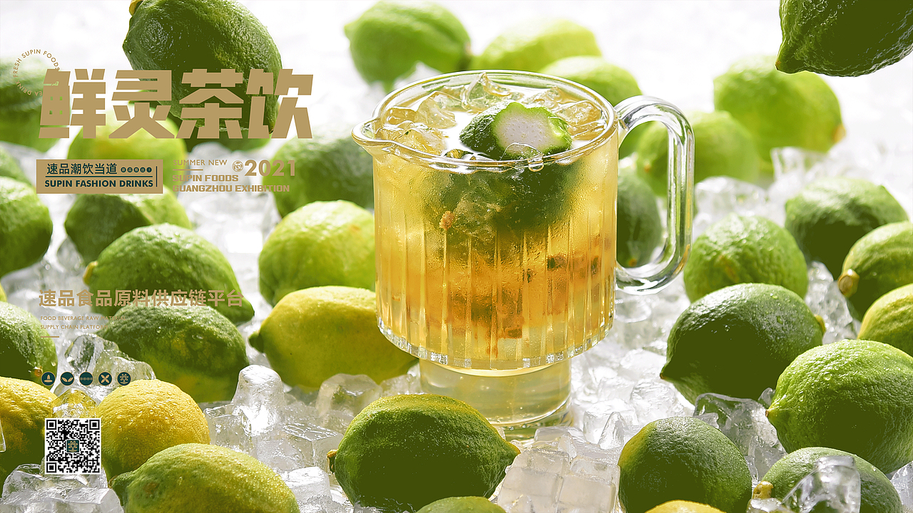 轻生活、轻时尚、轻茶饮（图ZMjUwMzAwNTI4） - 美食摄影 - 站酷设计师Eimile 米乐原创素材 - 站酷ZCOOL