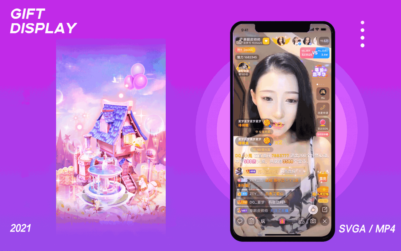 拟物化礼物模式MP4 svga json 序列格式篇（图ZMjc2ODE0MjUy） - 动效设计 - 站酷设计师等等待待原创素材 - 站酷ZCOOL