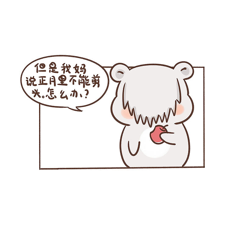 《刘海》（图ZMTA2Mjg1MTY4） - 其他动漫 - 站酷设计师Bella唐小贝原创素材 - 站酷ZCOOL