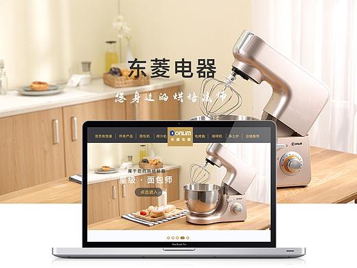 【东菱电器】电商网页