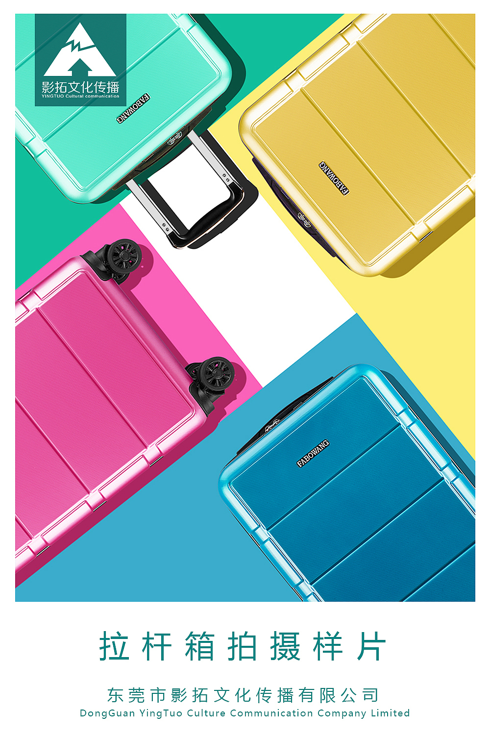 PC箱铝合金拉杆箱拍摄旅行箱行李箱拍摄广告拍摄