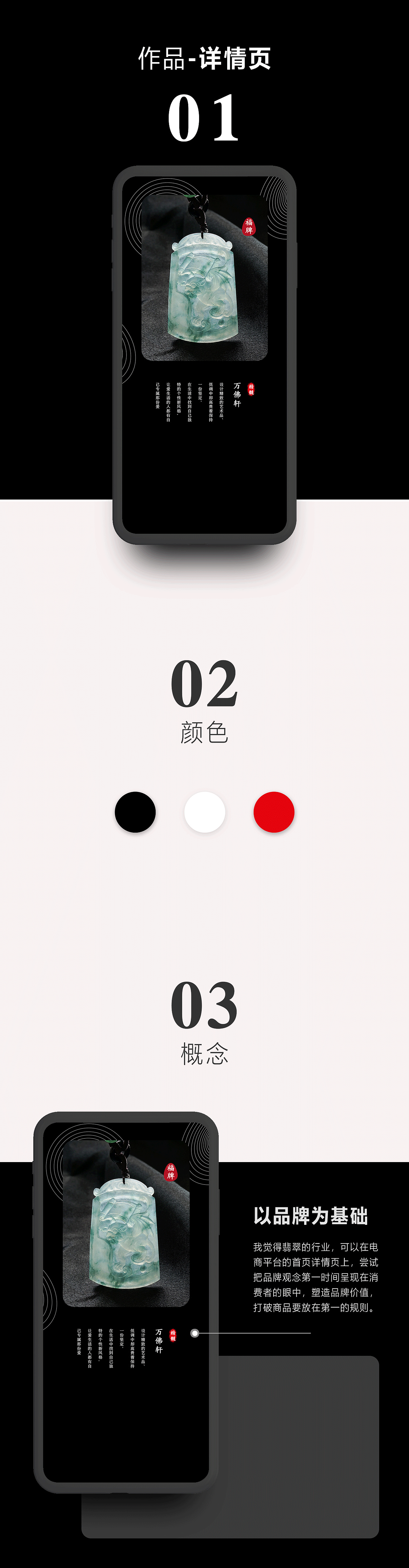ifashion店铺风格打造-首页详情页（图ZMTc2NDY3NzIw） - 电商 - 站酷设计师橙栀先生原创素材 - 站酷ZCOOL