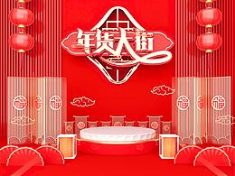 3d電商店鋪設(shè)計(jì)