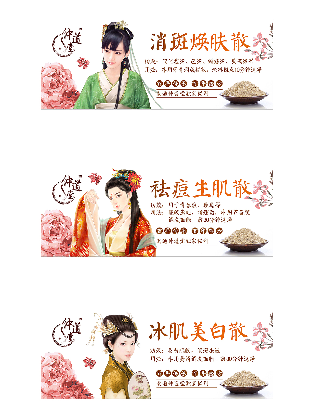 中医养生和饮食类网页（图ZMTQxNjg0NDg4） - 宣传物料 - 站酷设计师Lusia要奋斗原创素材 - 站酷ZCOOL