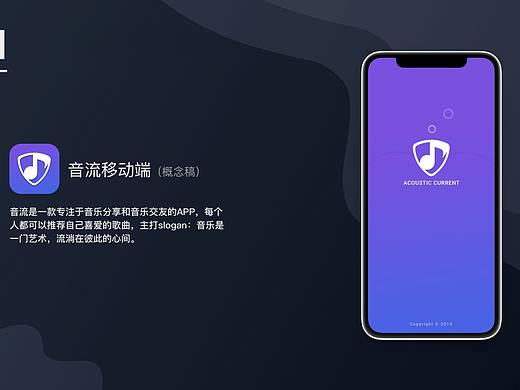 音流（个人主页-ZMzQ3MTMzNjA=） - APP界面 - 站酷设计师Hymes_yu原创素材 - 站酷ZCOOL