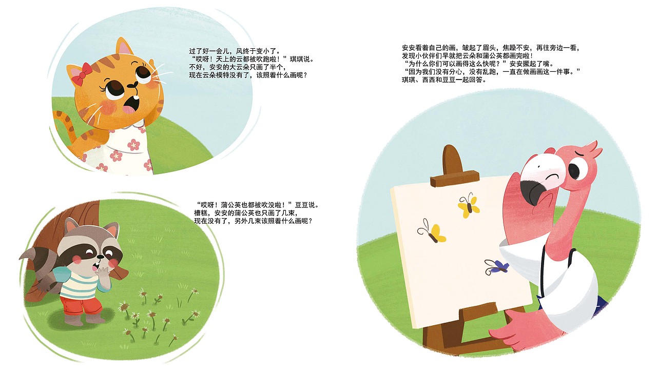 情绪绘本《安安没有做完的事》（图ZMjk0Njk1ODQ4） - 绘本 - 站酷设计师奔跑的马丁原创素材 - 站酷ZCOOL