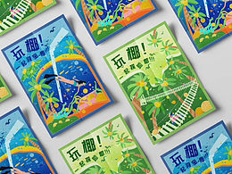 海南椰子主題插畫海報來嘍~