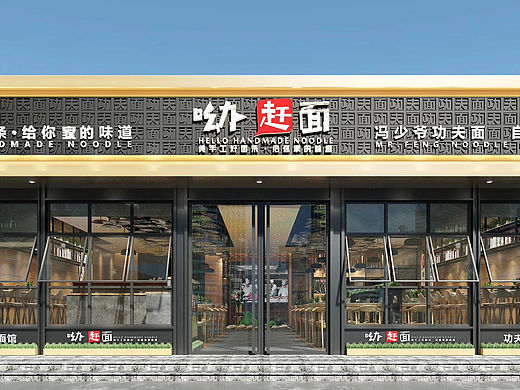 纯典设计案例《呦赶面》餐饮空间设计（个人主页-ZNjgzMzcwMDQ=） - 酒店餐饮设计 - 站酷设计师纯典设计原创素材 - 站酷ZCOOL