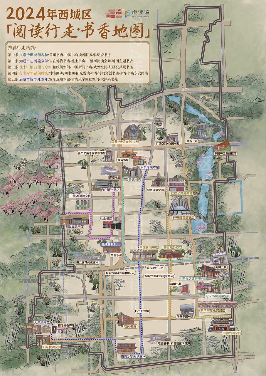 北京阅读打卡.手绘地图（怎么画）（图ZMzc2MzkzMzYw） - 商业插画 - 站酷设计师手绘地图原创素材 - 站酷ZCOOL