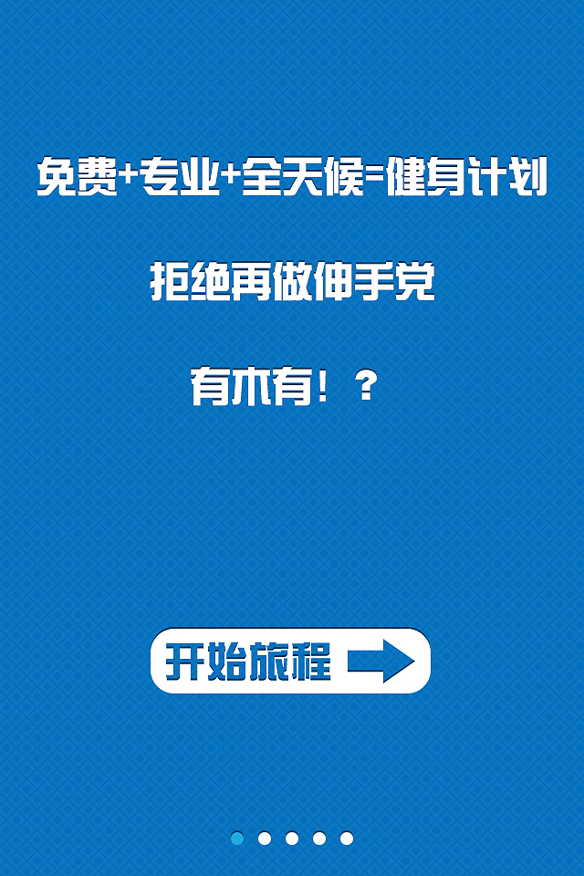 APP下载介绍图专题（图ZMTEyNzQ4MTY=） - 运营设计 - 站酷设计师亲上扬的说原创素材 - 站酷ZCOOL