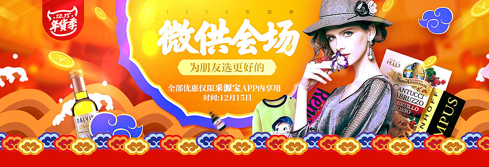 B2B营销设计组2016作品集（图ZNjkxMzkwMDg=） - 运营设计 - 站酷设计师U一点设计原创素材 - 站酷ZCOOL