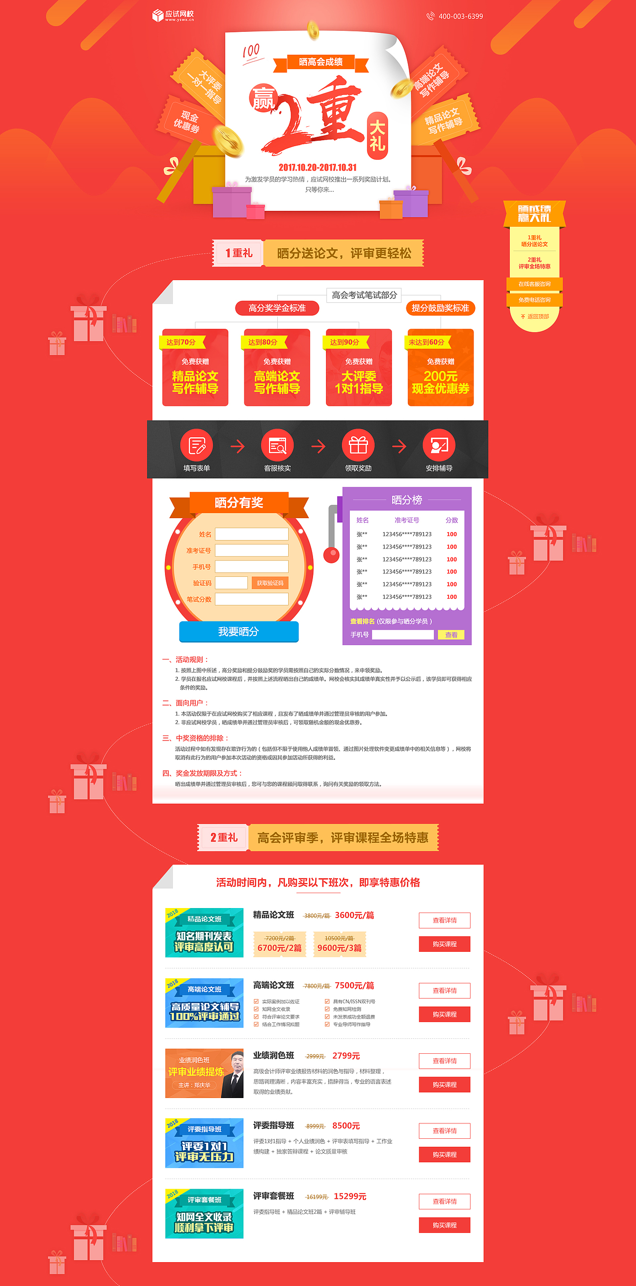 晒成绩赢大礼（图ZOTQ4MTYyMjA=） - 运营设计 - 站酷设计师丶Sowhat原创素材 - 站酷ZCOOL