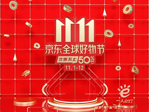 场景搭建——双11活动设计