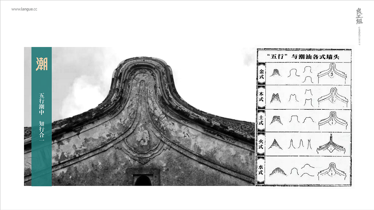 潮乐记-金牌砂锅粥
