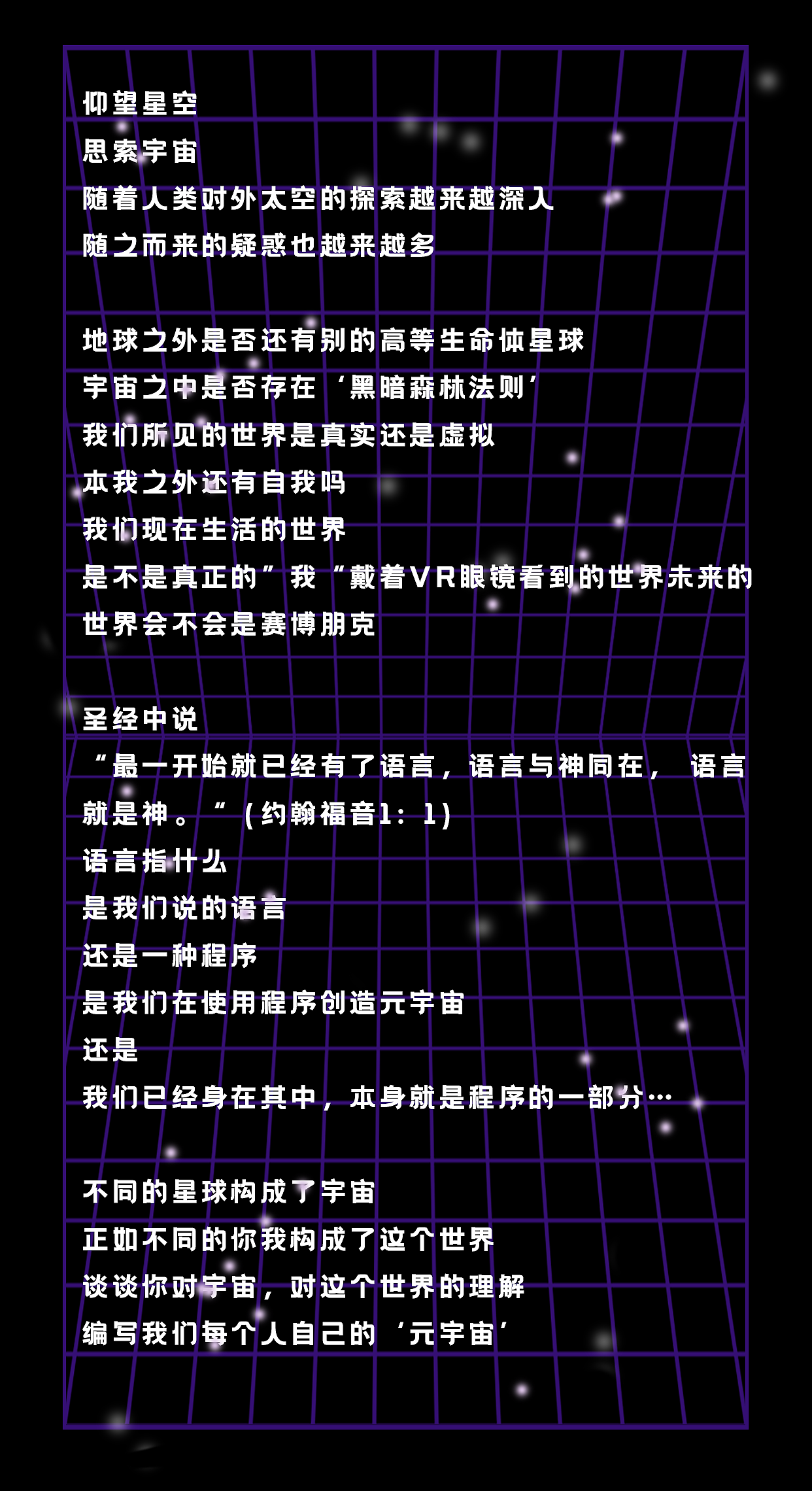 Another Me ‘让我们来思考一下人和宇宙的关系’ 海报（图ZMjc4OTkwODY0） - 海报 - 站酷设计师大凡凡儿原创素材 - 站酷ZCOOL