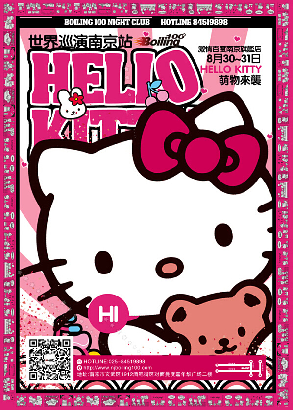 hello kitty来啦~|平面|海报|ch_beans - 原创作品 - 站酷 (zcool)