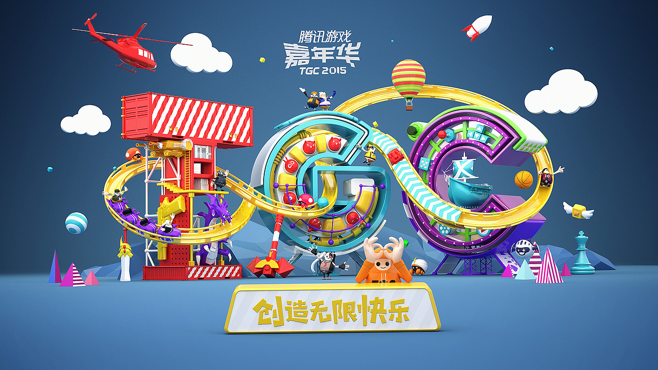 【TGC2015】 主视觉+舞台设计（图ZMzcxNTU3MDg=） - 场景 - 站酷设计师amusedart原创素材 - 站酷ZCOOL
