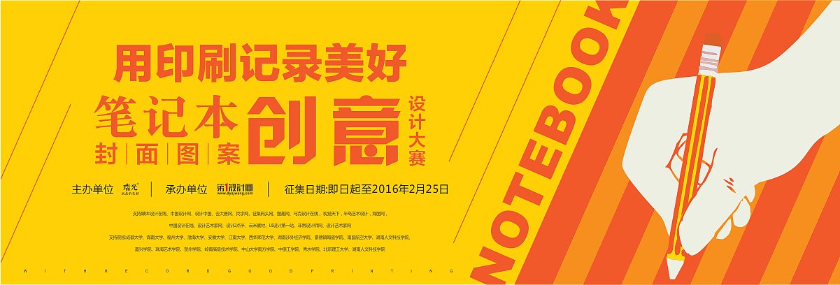 banner设计系列（图ZNDI2MDM5MjQ=） - 运营设计 - 站酷设计师飞行家戴维原创素材 - 站酷ZCOOL