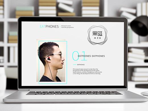 耳机网页