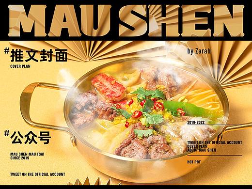 餐饮公众号封面合集（个人主页-ZNTg3MTEwODQ=） - 品牌 - 站酷设计师Zarah_Design原创素材 - 站酷ZCOOL