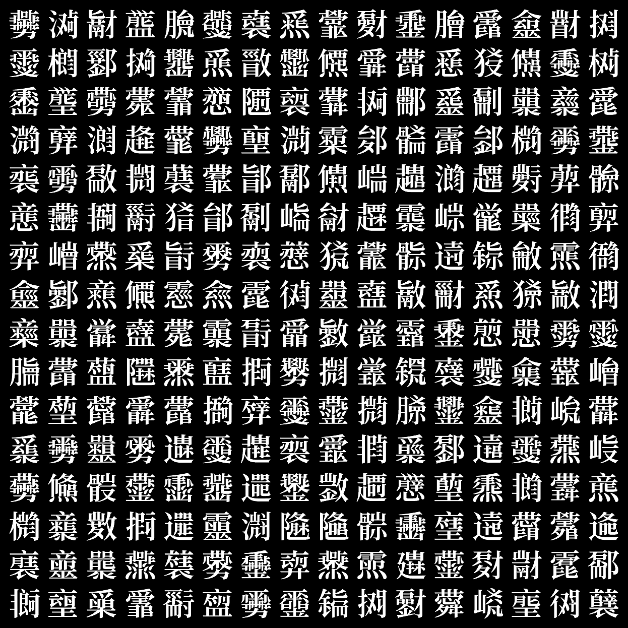 5000个意义不明的字符(宋体)(图ZMTE5ODA1MDMy) - 字体/字形 - 站酷设计师FOLO原创素材 - 站酷ZCOOL