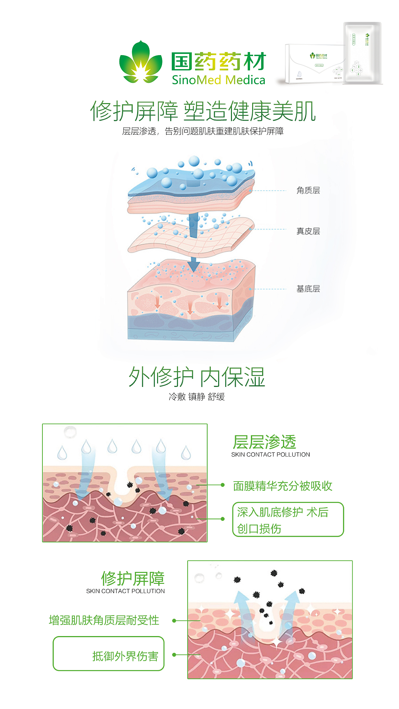医用冷敷贴（图ZMTQ0ODg4MjY0） - 电商 - 站酷设计师QIUHUIMEI原创素材 - 站酷ZCOOL