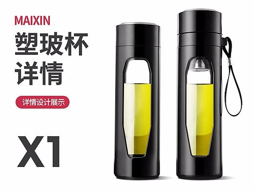 塑玻杯详情页