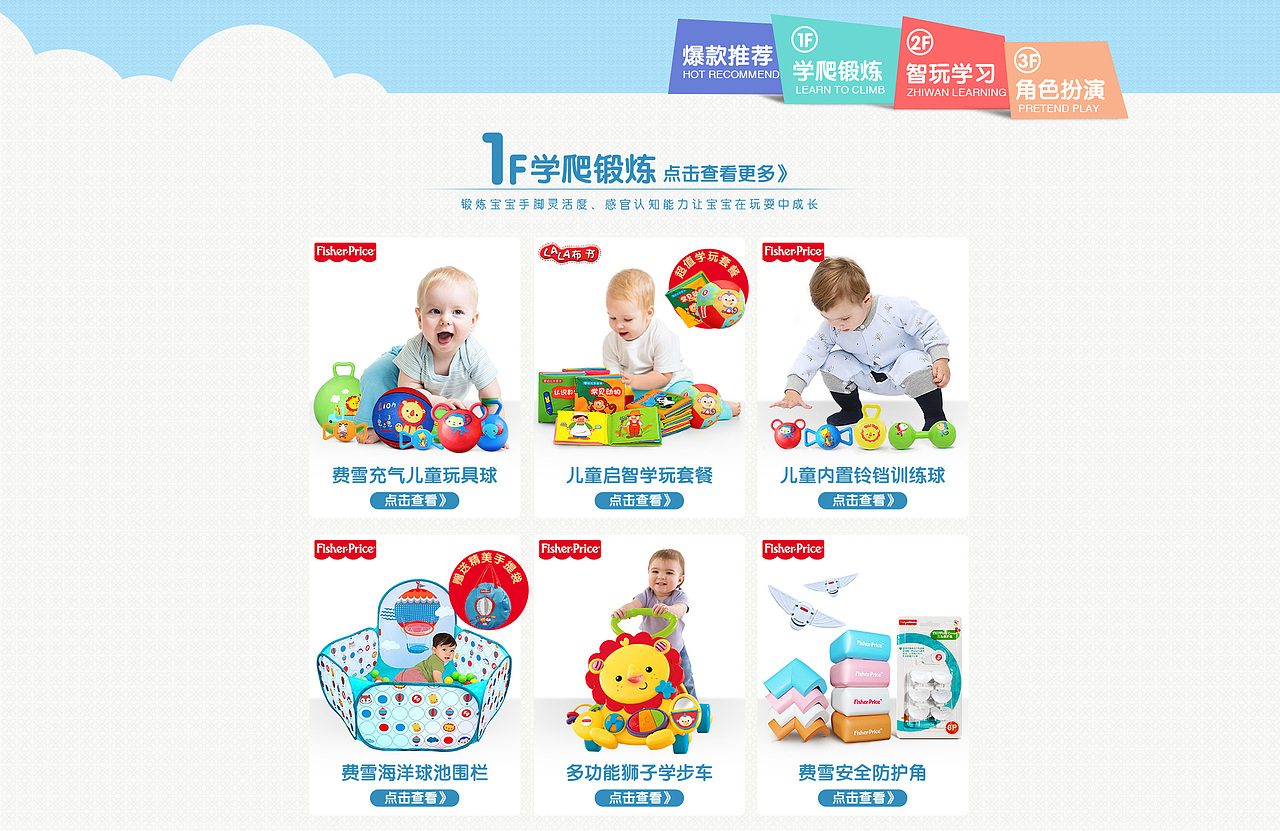 玩具店铺首页（图ZMTk2ODcyMzI0） - 电商 - 站酷设计师yuwan鱼丸原创素材 - 站酷ZCOOL