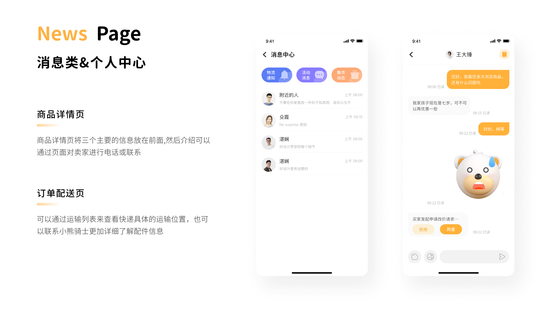 2021作品集-求职