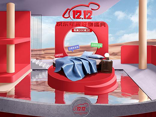 双十二活动海报PC