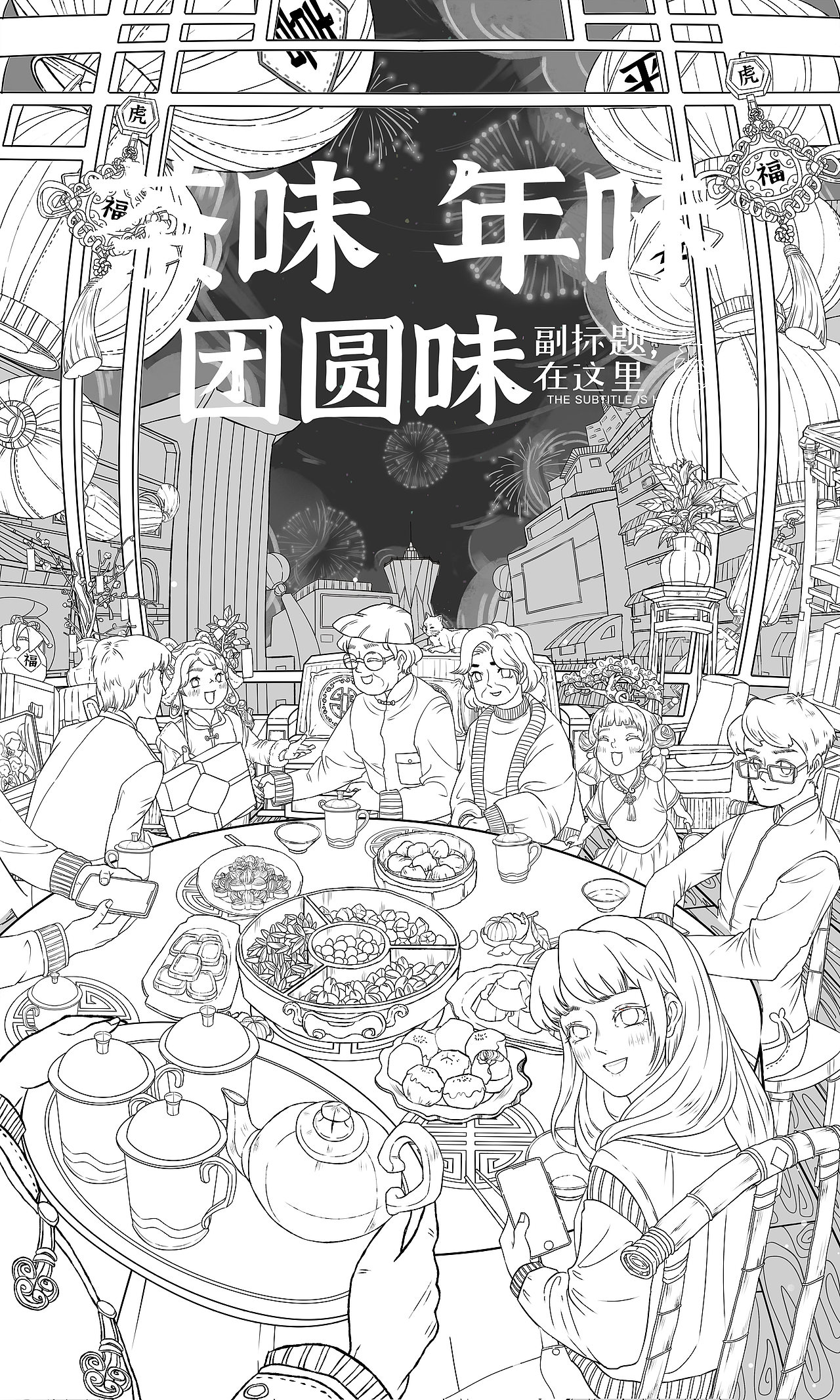 卢正浩X2022年货节KV插画分享（图ZMjk0MDQ1Mjg0） - 商业插画 - 站酷设计师插画师Tomoyo原创素材 - 站酷ZCOOL