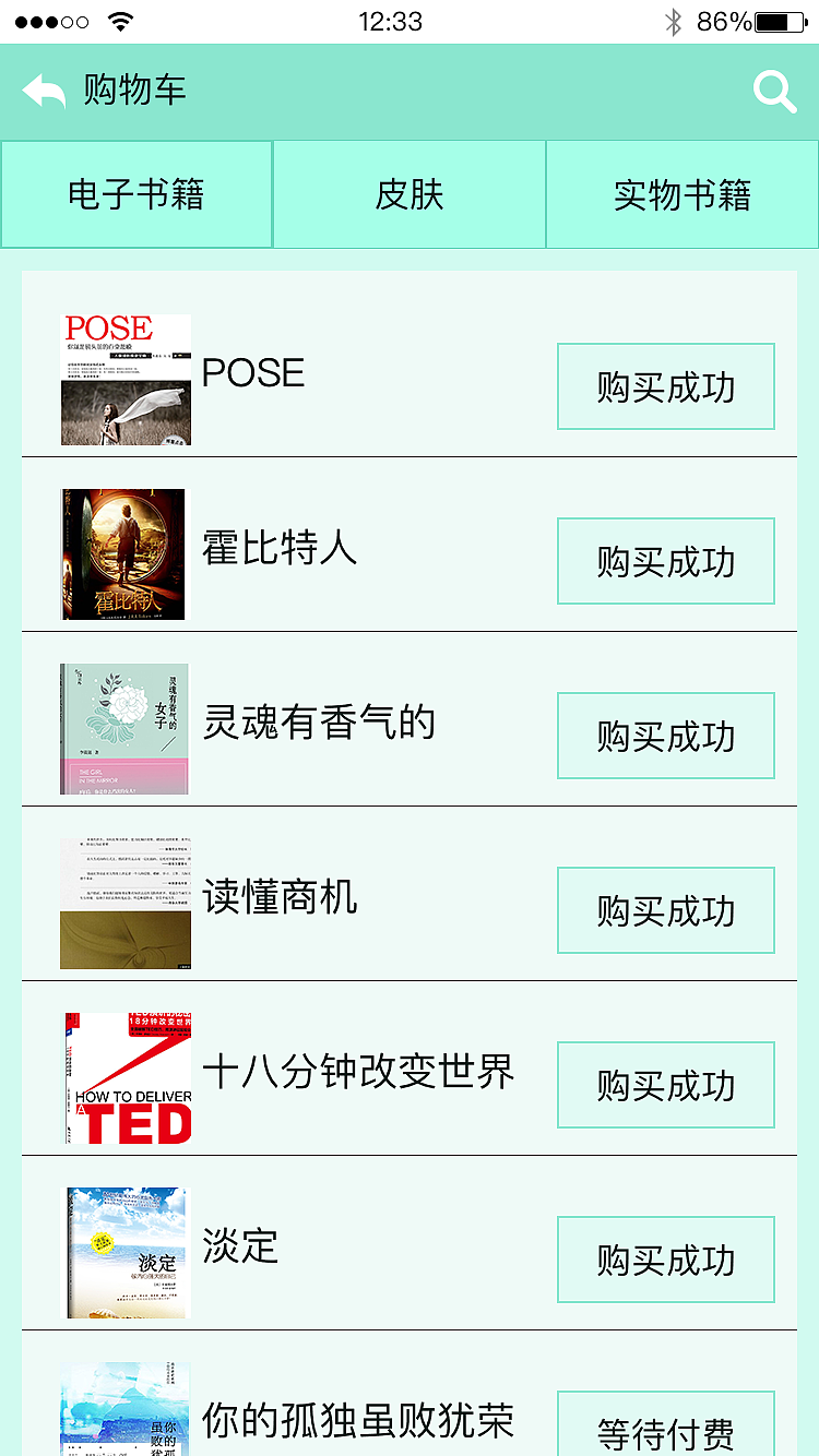 阅读APP界面设计