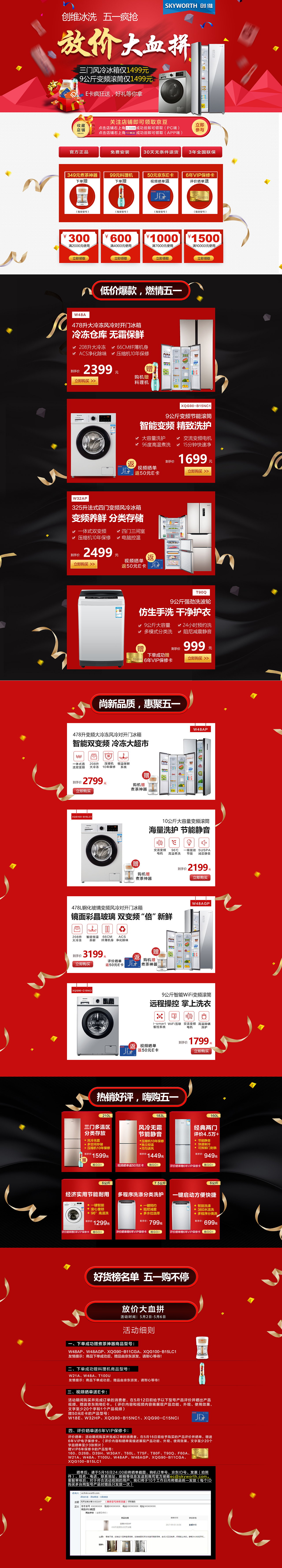 放假大血拼（图ZMTE1NzU1OTQ0） - 电商 - 站酷设计师扶飞鳯原创素材 - 站酷ZCOOL