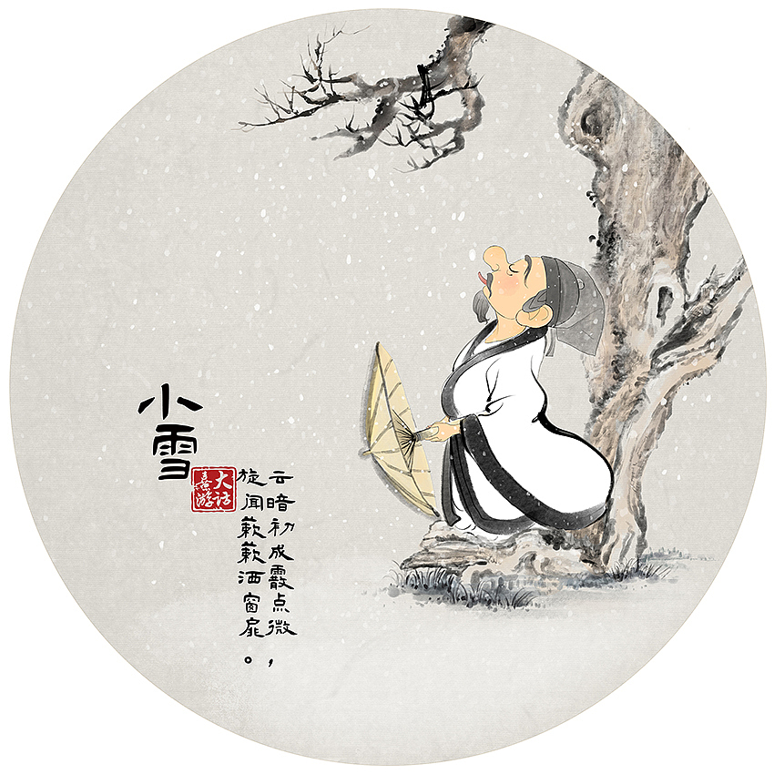 二十四节气系列(全)