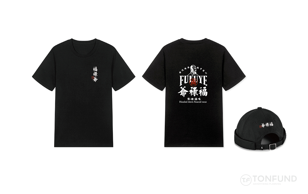 福禄爷——传世卤味（图ZMTk5NDcwMDYw） - 品牌 - 站酷设计师同丰广告策划机构原创素材 - 站酷ZCOOL