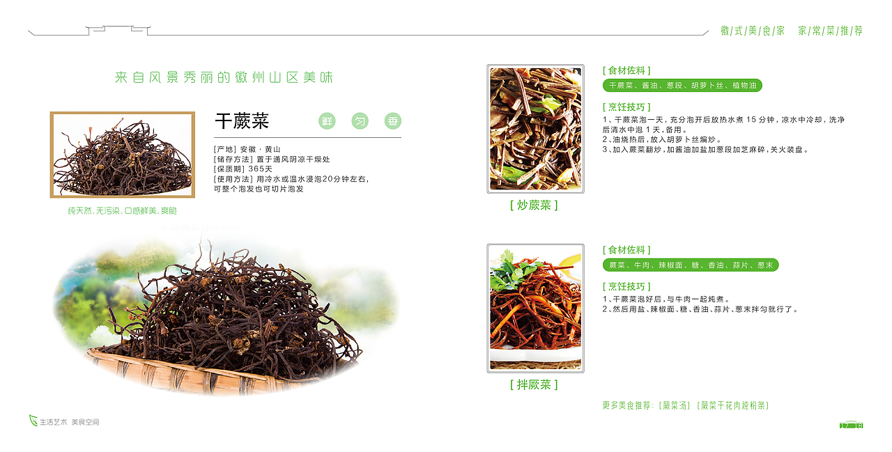 《尚食汇》美食烹饪手册（图ZMjA5NDg0MjUy） - 书籍/画册 - 站酷设计师八零图强原创素材 - 站酷ZCOOL