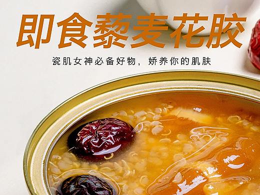藜麦即食鱼胶