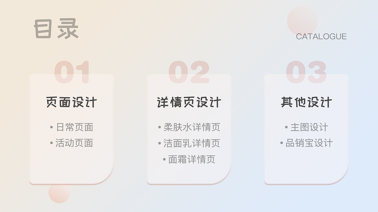 电商作品集/UI设计/电商设计/电商首页（图ZMjkyMjQ4MDY4） - 电商 - 站酷设计师卟卟不知道原创素材 - 站酷ZCOOL