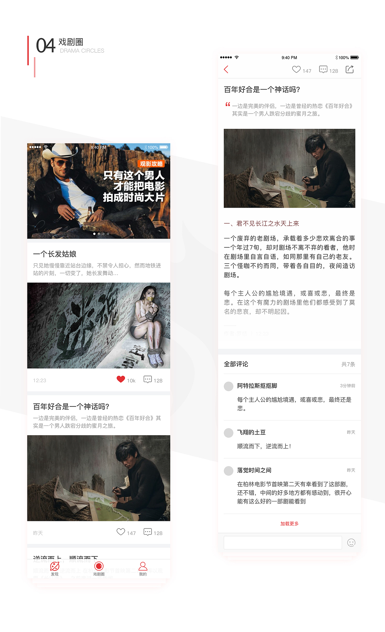 无剧不欢-APP（图ZNzk5MjczMTI=） - APP界面 - 站酷设计师yolinns原创素材 - 站酷ZCOOL