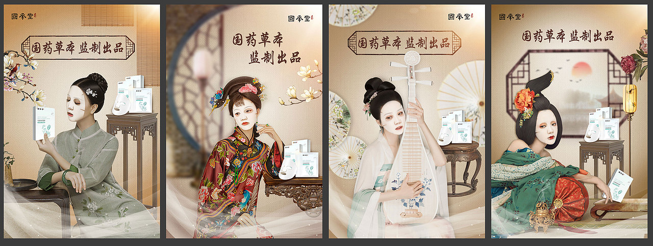 国承堂（国药草本 监制出品）（图ZMTcwNDE4NDcy） - 宣传物料 - 站酷设计师Mei玫玫003原创素材 - 站酷ZCOOL