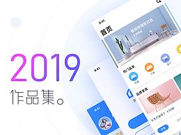 2019个人作品集
