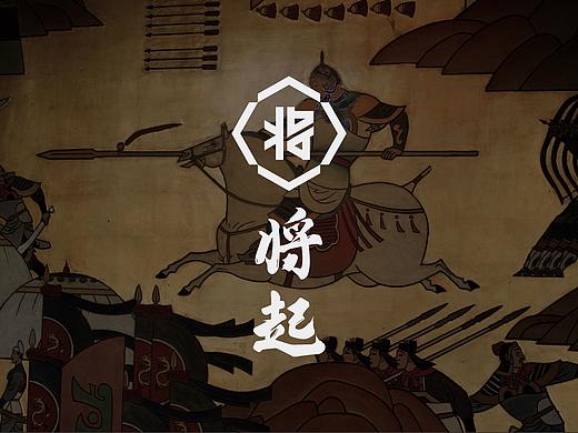 将起男装
