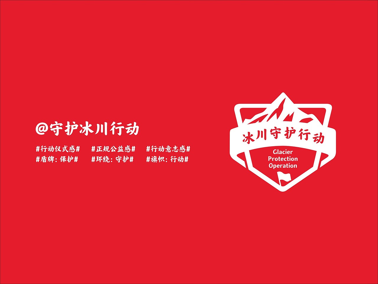 可口可乐 | 几场商业活动整体视觉包装（图ZMjI4Nzg5ODg4） - 宣传物料 - 站酷设计师V14TEAM原创素材 - 站酷ZCOOL