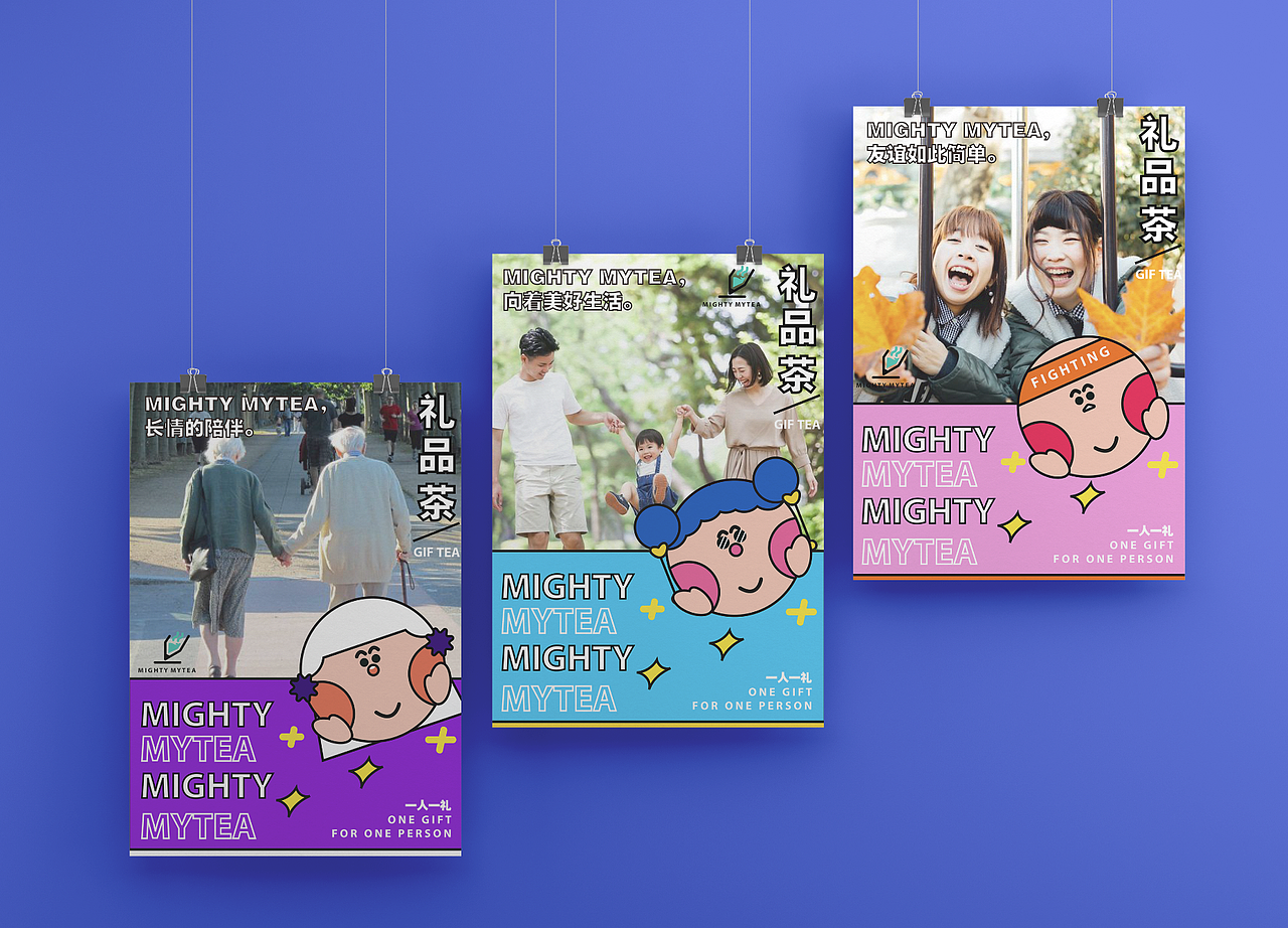 MIGHTY MYTEA-礼品茶（图ZMjU4NDg3MTM2） - 品牌 - 站酷设计师黑火又原创素材 - 站酷ZCOOL