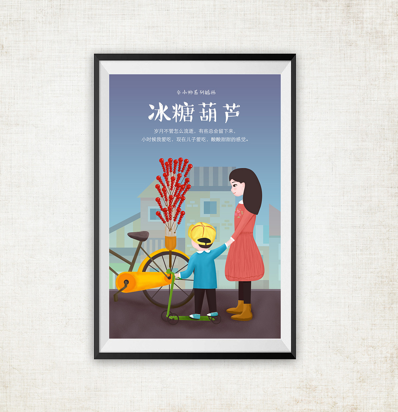 辛小帅系列亲子插画（图ZNjExODUwMzI=） - 儿童插画 - 站酷设计师fanfanfan9原创素材 - 站酷ZCOOL