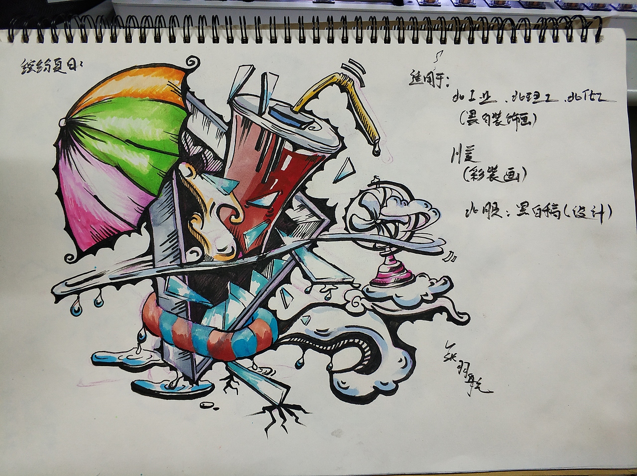 缤纷夏日（图ZMTM1OTQ0OTQ4） - 新锐潮流插画 - 站酷设计师灯火暗淡原创素材 - 站酷ZCOOL